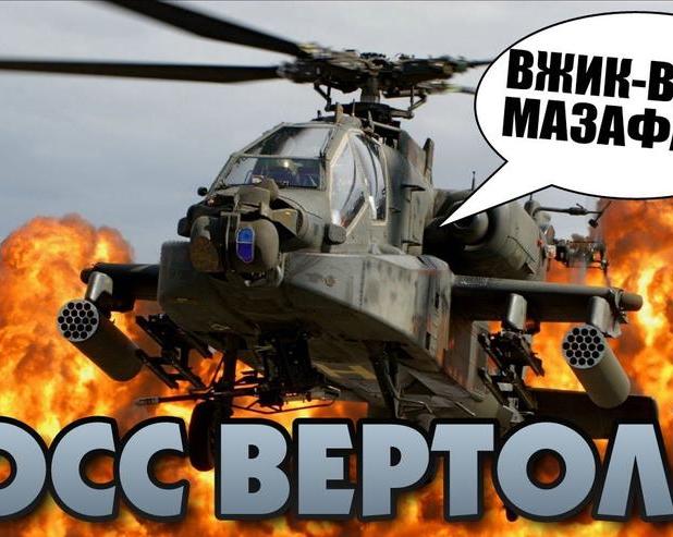 Боссы