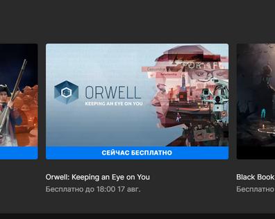 Стало известно, что раздадут в Epic Games Store на следующей неделе