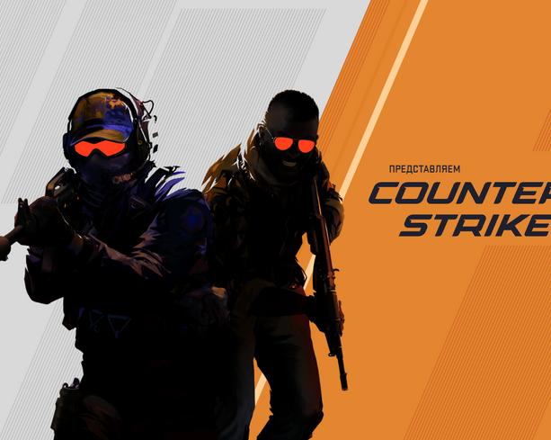 Counter Strike 2 выпущена официально