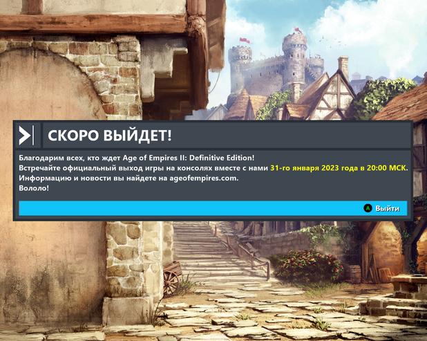 Предзагрузка Age of Empires II: Definitive Edition началась. Россия — не исключение