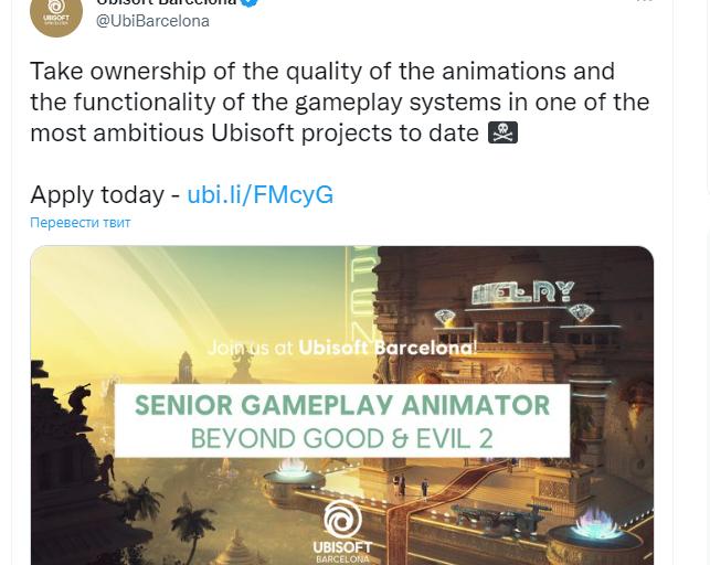 Похоже разработка Beyond Good and Evil 2 все еще ведется